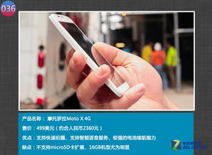 小米4入圍 9月科技產品排行榜公布 上